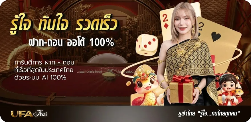 แบนเนอร์ หนังจีนออนไลน์ พากย์ไทย สมาชิกใหม่ — โปรโมชั่นสมาชิกใหม่